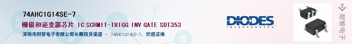 74AHC1G14SE-7��Ӧ��-���ǵ���