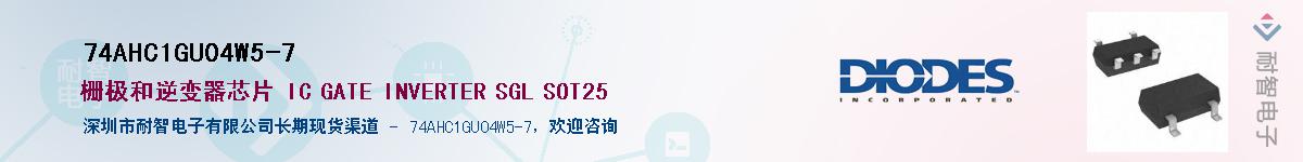 74AHC1GU04W5-7��Ӧ��-���ǵ���