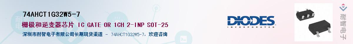 74AHCT1G32W5-7Ӧ-ǵ