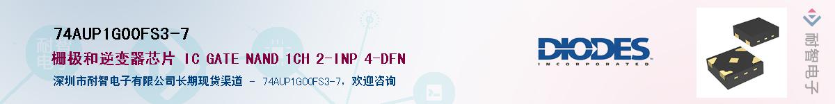 74AUP1G00FS3-7��Ӧ��-���ǵ���