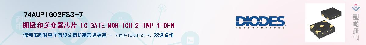 74AUP1G02FS3-7��Ӧ��-���ǵ���