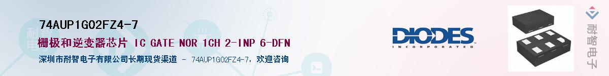 74AUP1G02FZ4-7��Ӧ��-���ǵ���