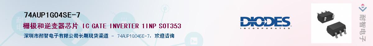 74AUP1G04SE-7��Ӧ��-���ǵ���