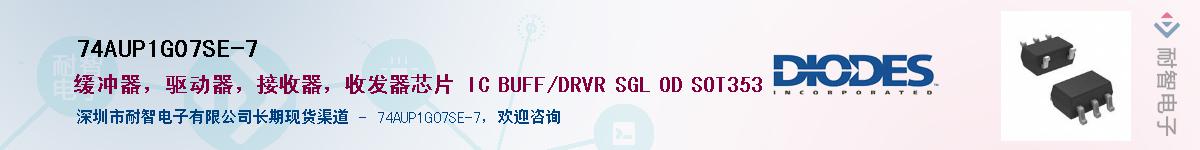 74AUP1G07SE-7��Ӧ��-���ǵ���