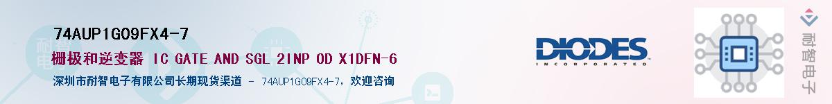74AUP1G09FX4-7��Ӧ��-���ǵ���