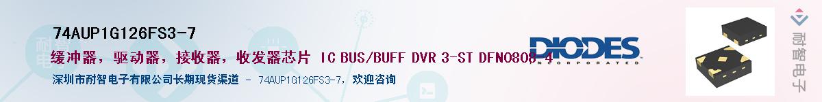 74AUP1G126FS3-7��Ӧ��-���ǵ���