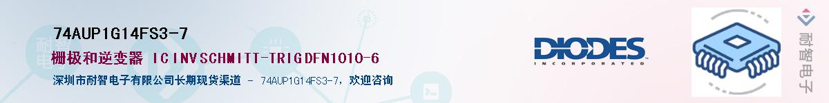 74AUP1G14FS3-7��Ӧ��-���ǵ���