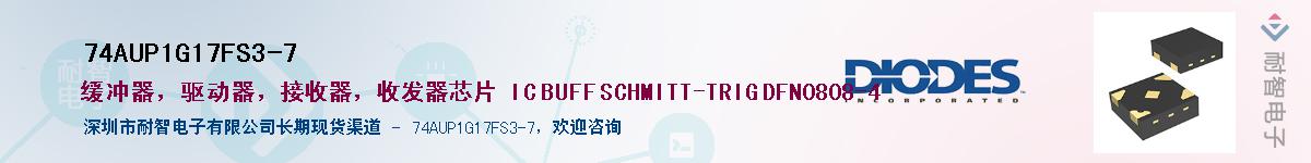 74AUP1G17FS3-7��Ӧ��-���ǵ���