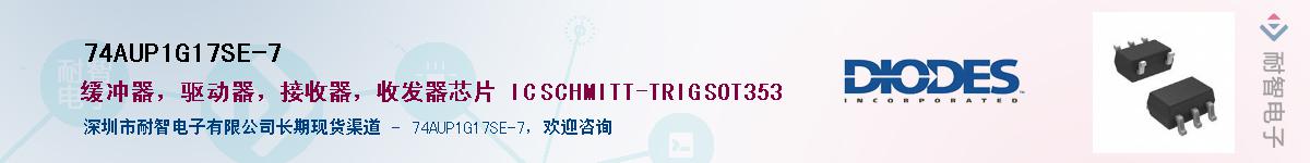 74AUP1G17SE-7Ӧ-ǵ