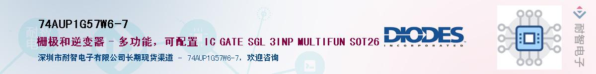 74AUP1G57W6-7��Ӧ��-���ǵ���