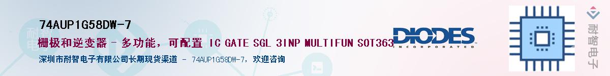 74AUP1G58DW-7��Ӧ��-���ǵ���