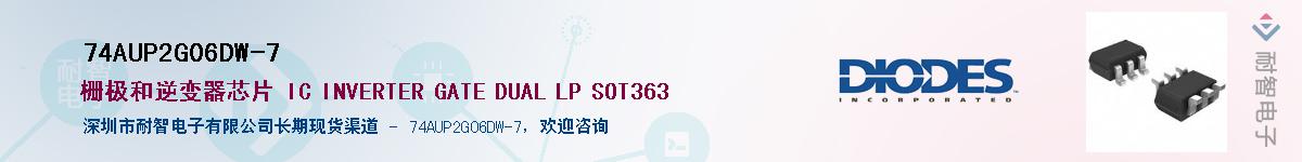 74AUP2G06DW-7��Ӧ��-���ǵ���