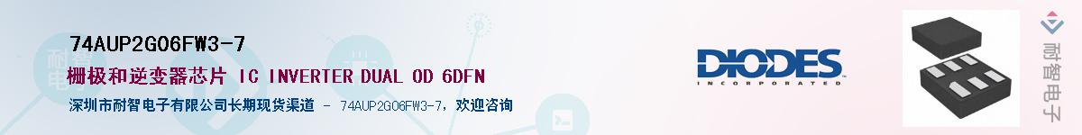 74AUP2G06FW3-7��Ӧ��-���ǵ���