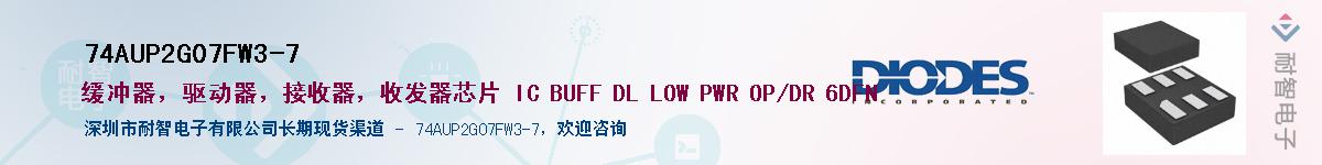 74AUP2G07FW3-7��Ӧ��-���ǵ���