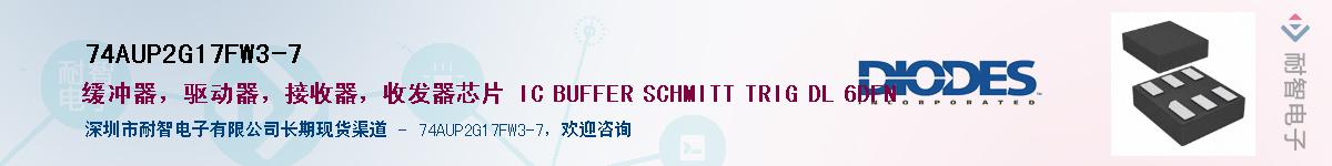 74AUP2G17FW3-7��Ӧ��-���ǵ���