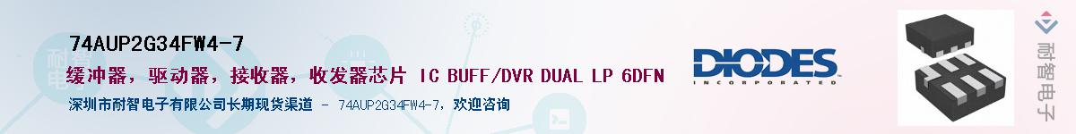 74AUP2G34FW4-7��Ӧ��-���ǵ���