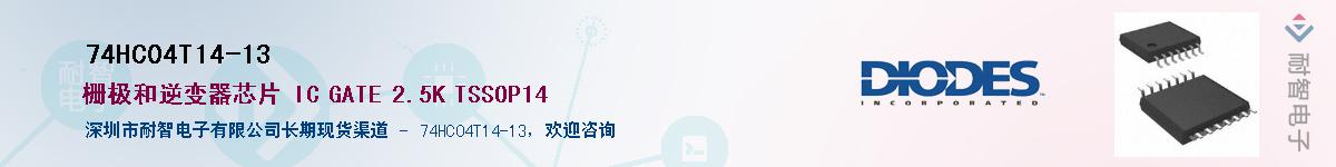 74HC04T14-13��Ӧ��-���ǵ���