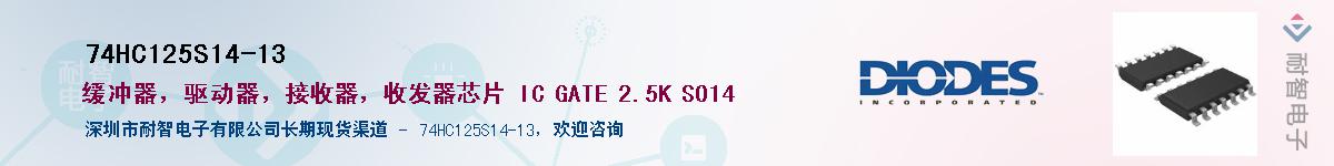 74HC125S14-13��Ӧ��-���ǵ���