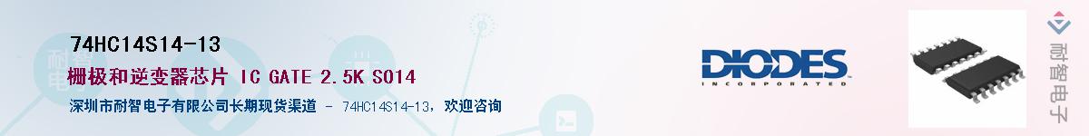 74HC14S14-13��Ӧ��-���ǵ���