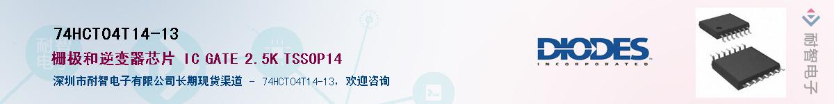 74HCT04T14-13��Ӧ��-���ǵ���