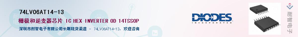 74LV06AT14-13��Ӧ��-���ǵ���