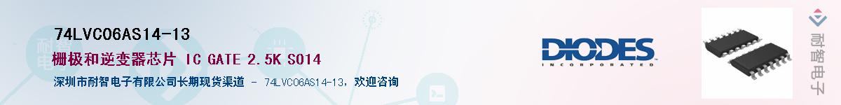 74LVC06AS14-13��Ӧ��-���ǵ���