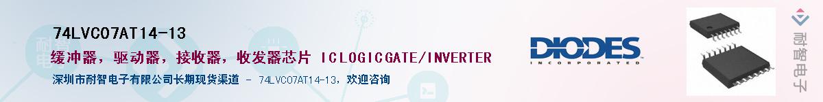 74LVC07AT14-13��Ӧ��-���ǵ���