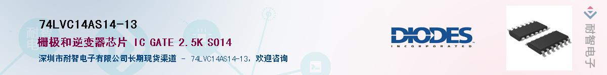 74LVC14AS14-13��Ӧ��-���ǵ���