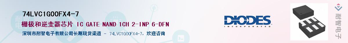 74LVC1G00FX4-7��Ӧ��-���ǵ���