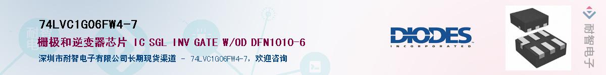 74LVC1G06FW4-7��Ӧ��-���ǵ���