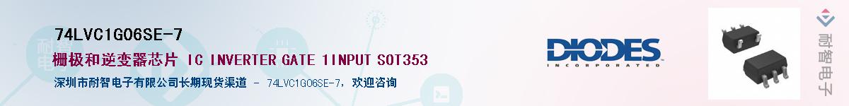 74LVC1G06SE-7Ӧ-ǵ