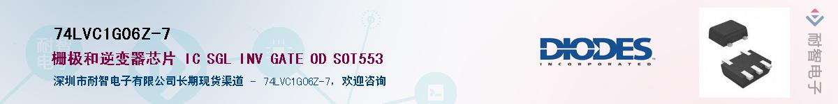 74LVC1G06Z-7��Ӧ��-���ǵ���