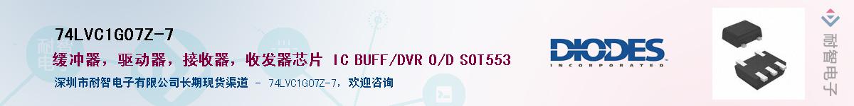 74LVC1G07Z-7��Ӧ��-���ǵ���