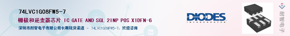 74LVC1G08FW5-7��Ӧ��-���ǵ���