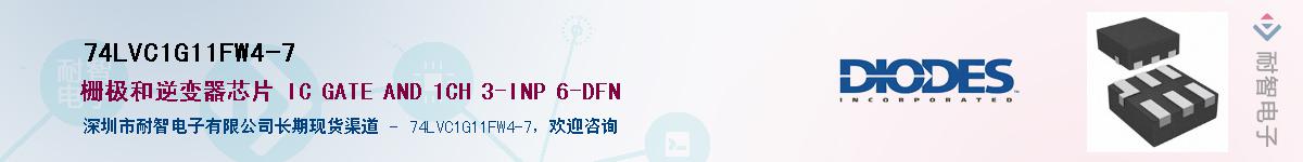 74LVC1G11FW4-7��Ӧ��-���ǵ���