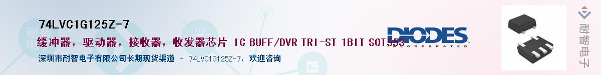 74LVC1G125Z-7��Ӧ��-���ǵ���