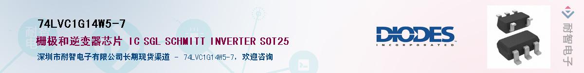 74LVC1G14W5-7��Ӧ��-���ǵ���