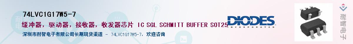 74LVC1G17W5-7��Ӧ��-���ǵ���