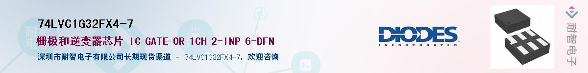 74LVC1G32FX4-7��Ӧ��-���ǵ���