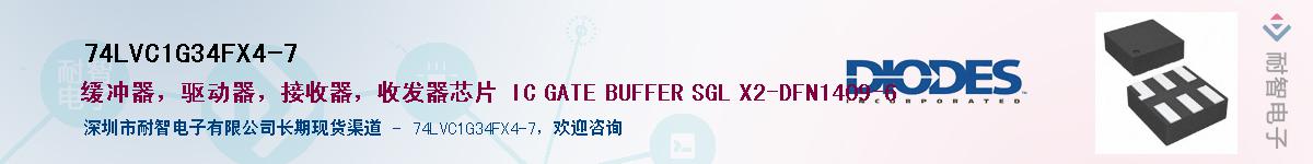 74LVC1G34FX4-7��Ӧ��-���ǵ���