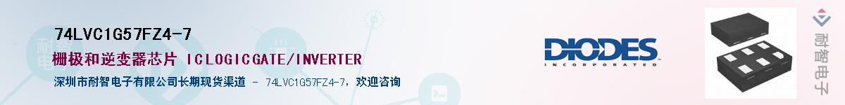 74LVC1G57FZ4-7��Ӧ��-���ǵ���