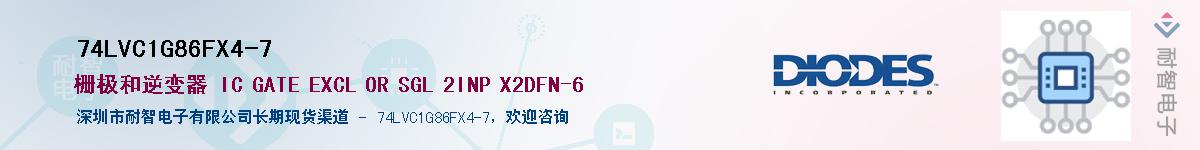 74LVC1G86FX4-7��Ӧ��-���ǵ���