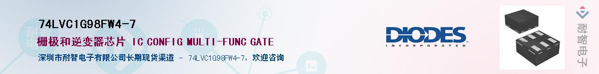 74LVC1G98FW4-7��Ӧ��-���ǵ���