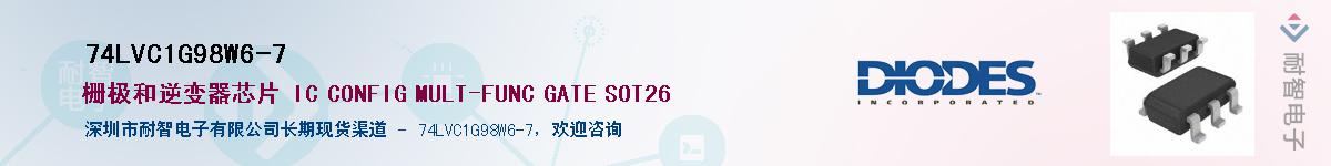 74LVC1G98W6-7��Ӧ��-���ǵ���