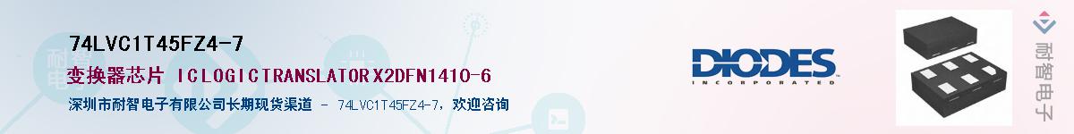 74LVC1T45FZ4-7��Ӧ��-���ǵ���