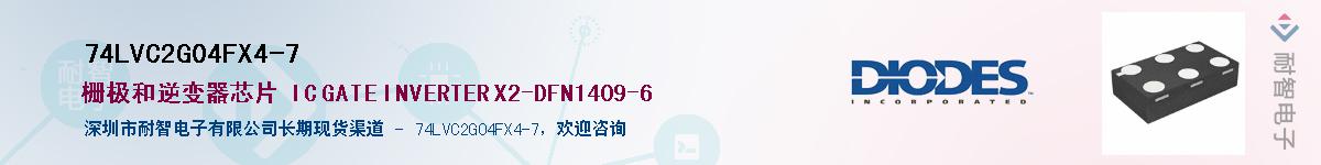 74LVC2G04FX4-7��Ӧ��-���ǵ���