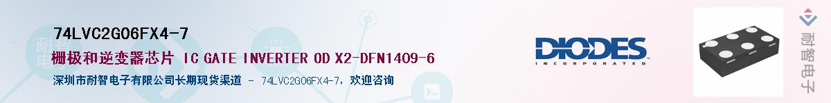 74LVC2G06FX4-7��Ӧ��-���ǵ���