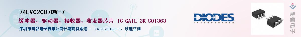 74LVC2G07DW-7��Ӧ��-���ǵ���
