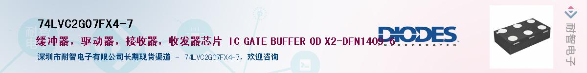 74LVC2G07FX4-7��Ӧ��-���ǵ���