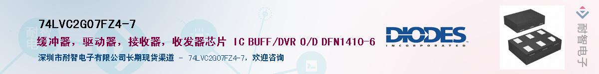 74LVC2G07FZ4-7��Ӧ��-���ǵ���